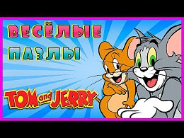 Surprise Show!!! Puzzle - Tom and Jerry.   -      .