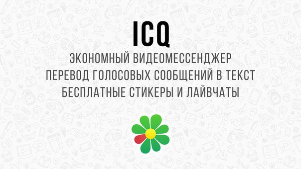  ICQ             8 ...