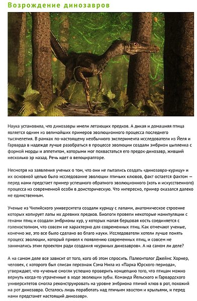 9 технологий из научной фантастики, спешащих в наш реальный ми - 6
