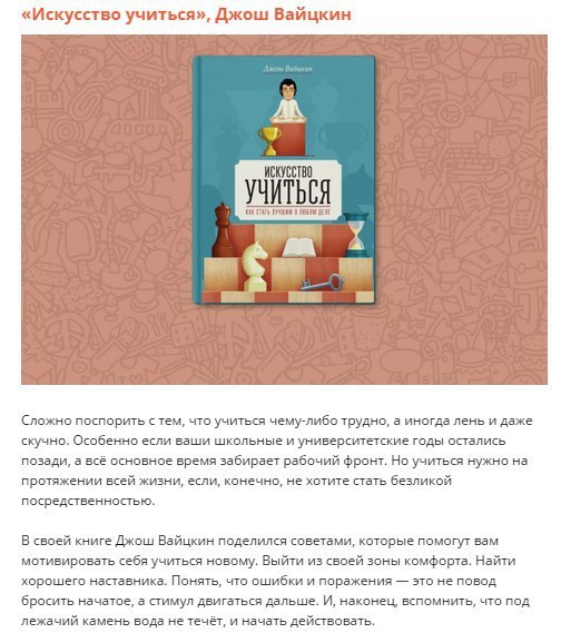 Книги для тех, кто хочет развить свои способности - 3