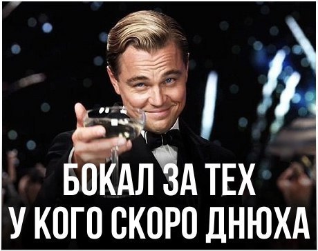 Идеи на тему «Скоро днюха» (32) - Pinterest