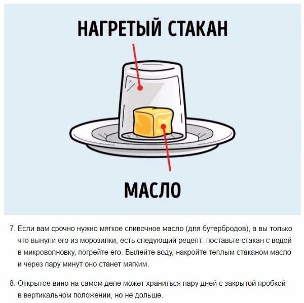14 лайфхаков о том, как готовить вкусно, быстро и удобно - 4