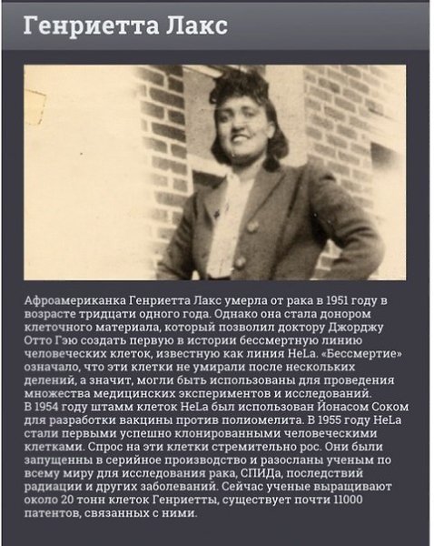 7 людей, которые сделали мир лучше.Простые и удивительные истории настоящих героев. Их имена должен ...