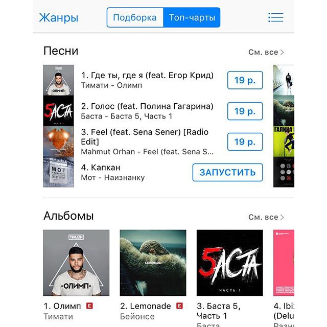   10- ,     #iTunes  !!! #