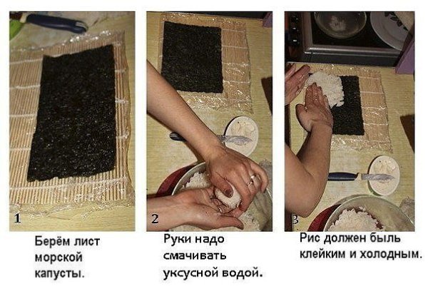 Мастер-класс по приготовлению роллов - 2