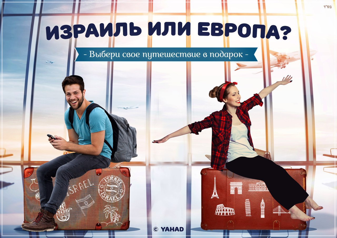 Бесплатно путешествовать по миру! Если бы нам кто-то сказал ...
