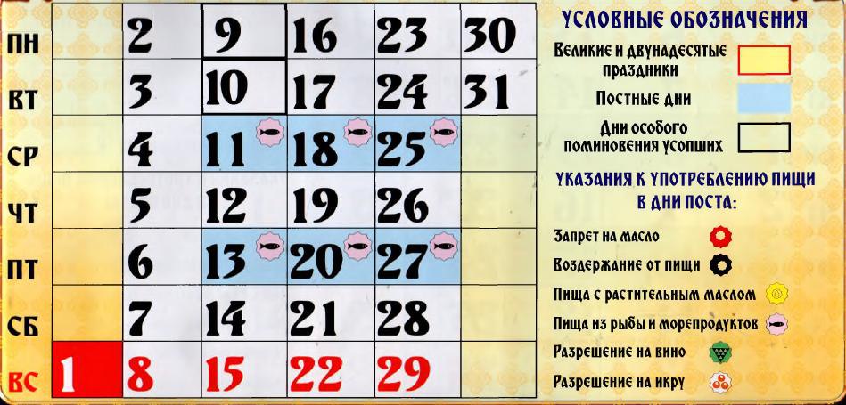 ЦЕРКОВНЫЙ ПРАВОСЛАВНЫЙ КАЛЕНДАРЬ НА МАЙ 2016 ГОДА.Церковные праздники в мае 2016 года1 мая 2016 ...