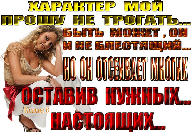 *** ***