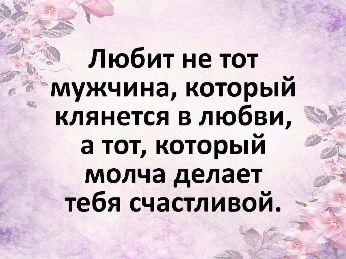 Тот кто умеет тот делает кто не умеет тот учит других. Интересные фразы. Тот который сделал. Фразы о порядочности людей. То что было в вегасе остается в вегасе.