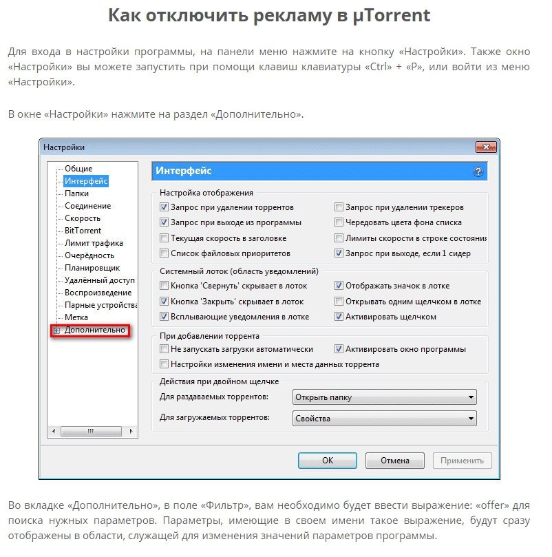    Utorrent - 3