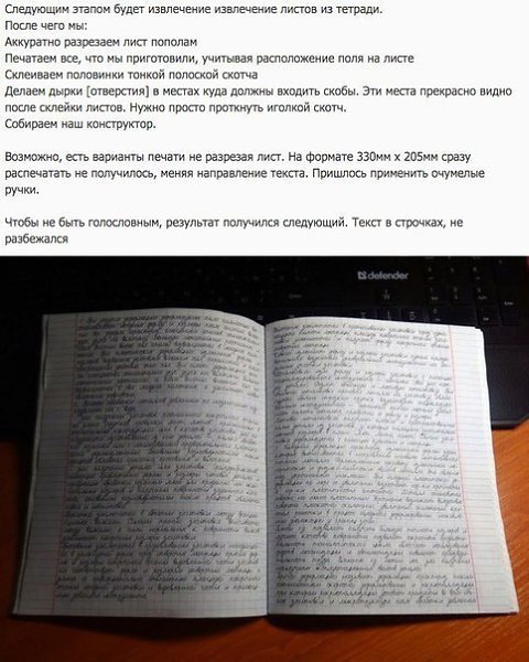 Хочешь отдохнуть, но нужно писать длинные конспекты на учёбу? Тогда это специально для тебя. ... - 10