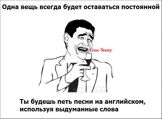 Смешные мемы про английский язык