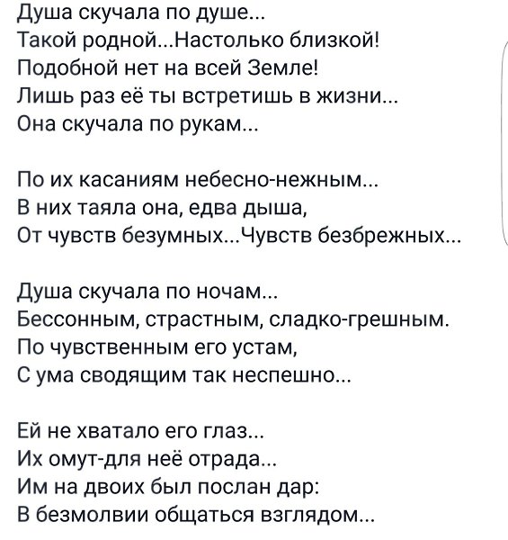 Душа скучала по душе картинки