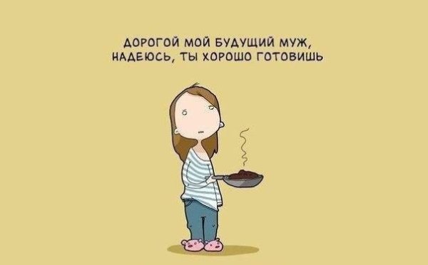 Мысли, которые посещают одиноких девушек.Было? - 3