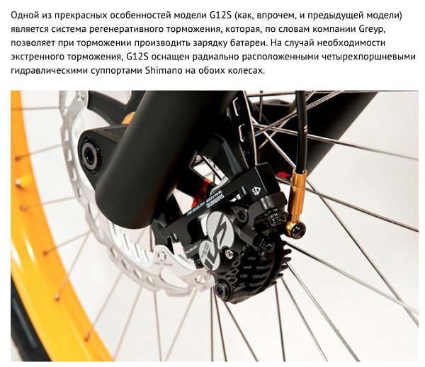 Электробайк Greyp G12S. «Двухколесный суперкар» стал еще лучше - 4
