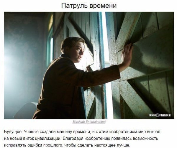 10 мощных фильмов с лихо закрученным сюжетом и неожиданным финалом. - 2