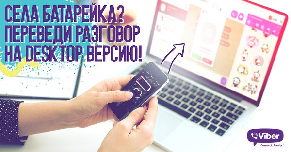   https://vk.com/viberrus,      Viber !