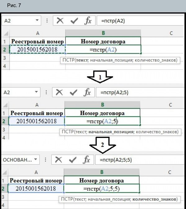  MS Excel (Re.) - 8