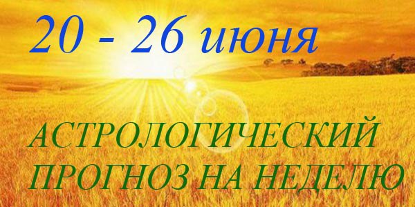 ��������������� ������� �� ������.20 - 26 ���� 2016������ ����� ����������������� ��������������� � ...