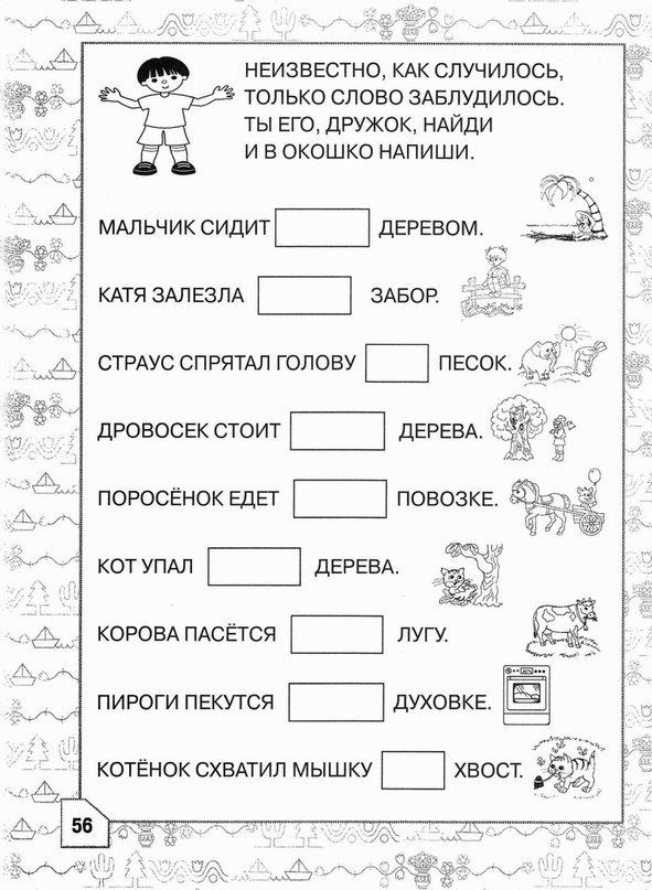 Развивающее обучение упражнения. Задания по чтению для дошкольников. Задания по русскому для дошкольников. Задания на развитие речи. Занятие по русскому языку для дошкольников.