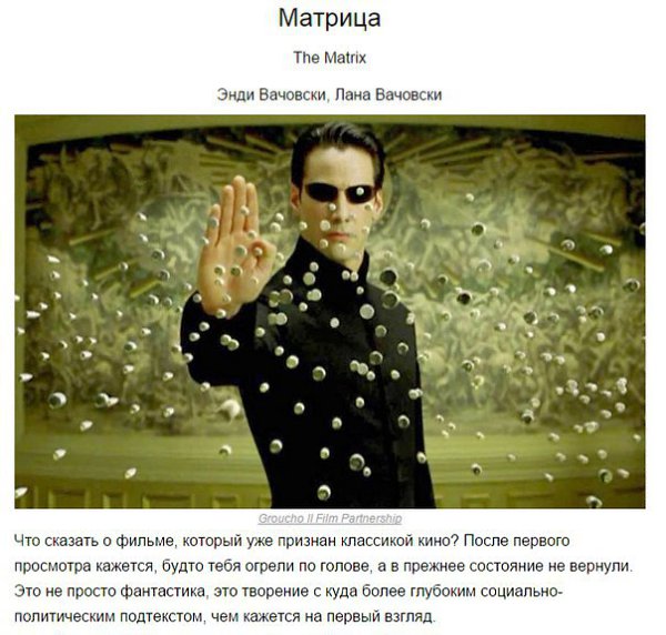 10 лучших фильмов с 2009 года по версии Квентина Тарантино - 5