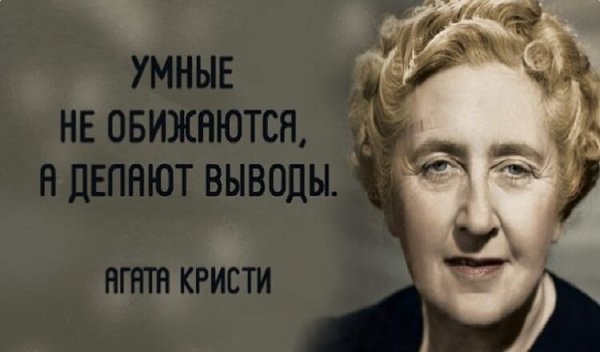 Книги Агаты Кристи переведены на 103 языка и изданы тиражом более 2 миллиардов экземпляров. Эта ...