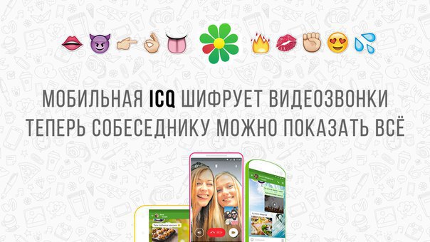        ICQ.   Google Play  AppStore.