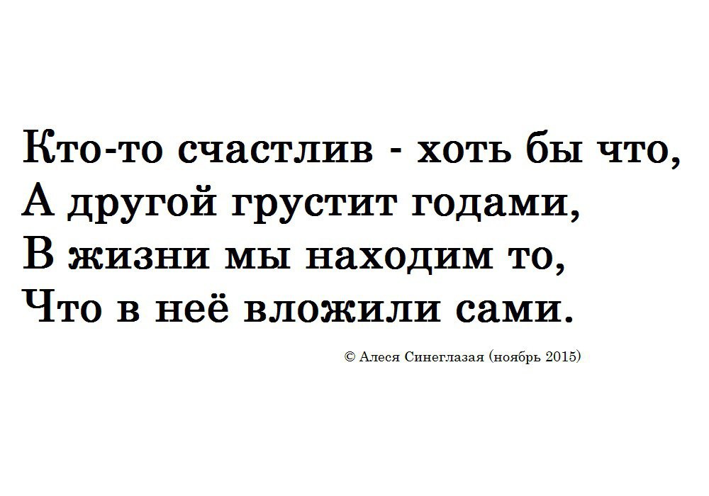 Алеся синеглазая. Алеся стихи. Олеся синеглазая стихи. Алеся синеглазая стихи семья.