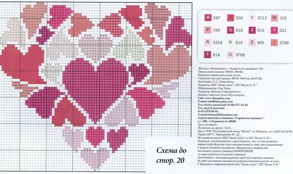 Вот такие символы любви можно вышить крестиком, оформить в мини-рамки и украсить, например, камин. - 7