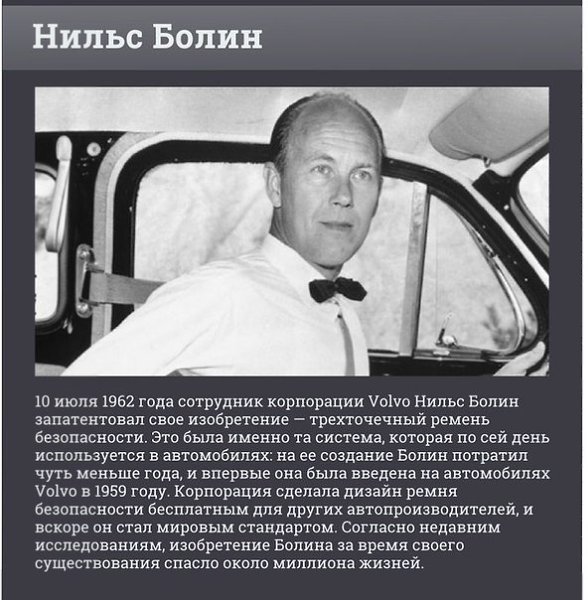 7 людей, которые сделали мир лучше.Простые и удивительные истории настоящих героев. Их имена должен ... - 2