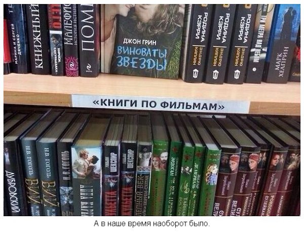 Маразмы из книжных магазинов.Иногда, бродя между полок, замечаешь на них нечто настолько странное, ... - 22