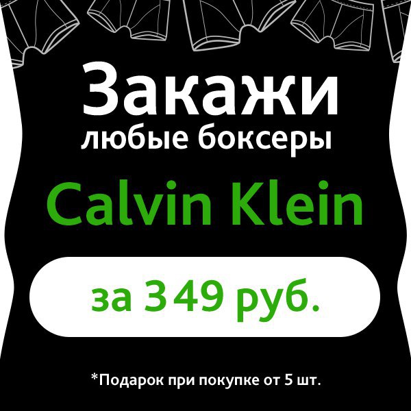 !    -   Calvin Klein  349 . +     ... - 2