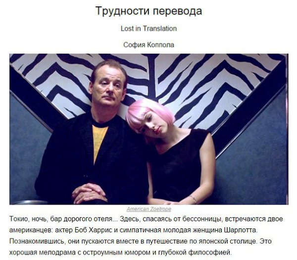 10 лучших фильмов с 2009 года по версии Квентина Тарантино - 3