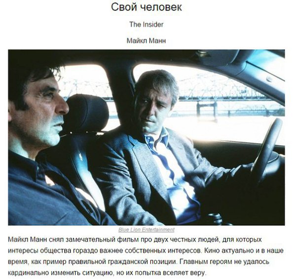 10 лучших фильмов с 2009 года по версии Квентина Тарантино - 2