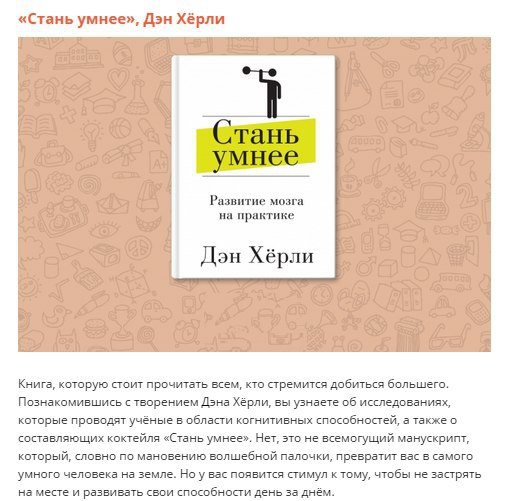 Книги для тех, кто хочет развить свои способности - 2