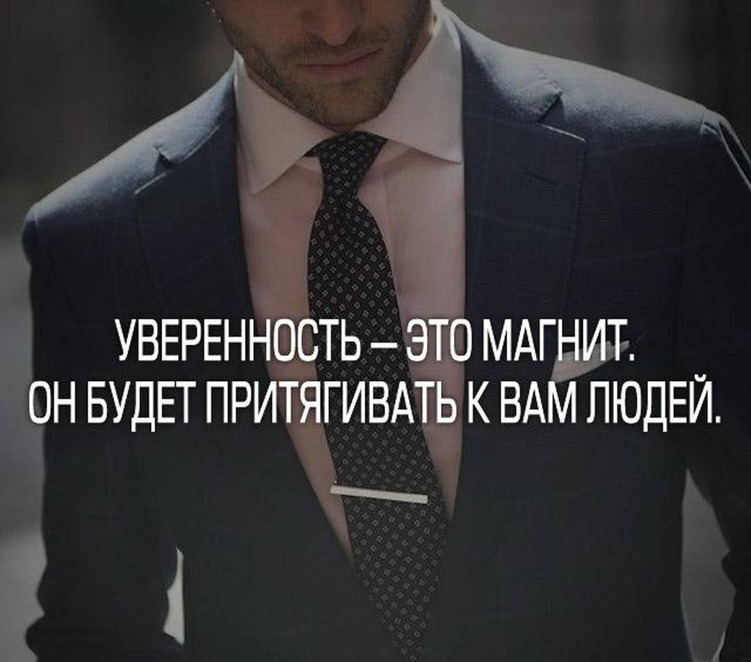 Уверенность в себе примеры из жизни Думай и Богатей - 30 июня 2016 в 14:27
