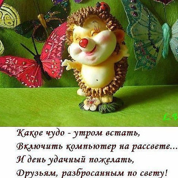 А годы бегут, но я всегда помню.Прекрасных людей, тех что рядом со мной.На сайте встречаю, в лицо ...