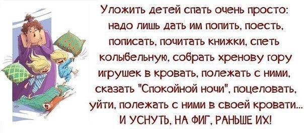 Как уговорить ребенка спать в своей кровати