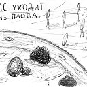 ���� �����, ������-��� - ��������� 25 ������ 2016 � ������ �Boryaspec https://www.facebook.com/strangedrawings/�