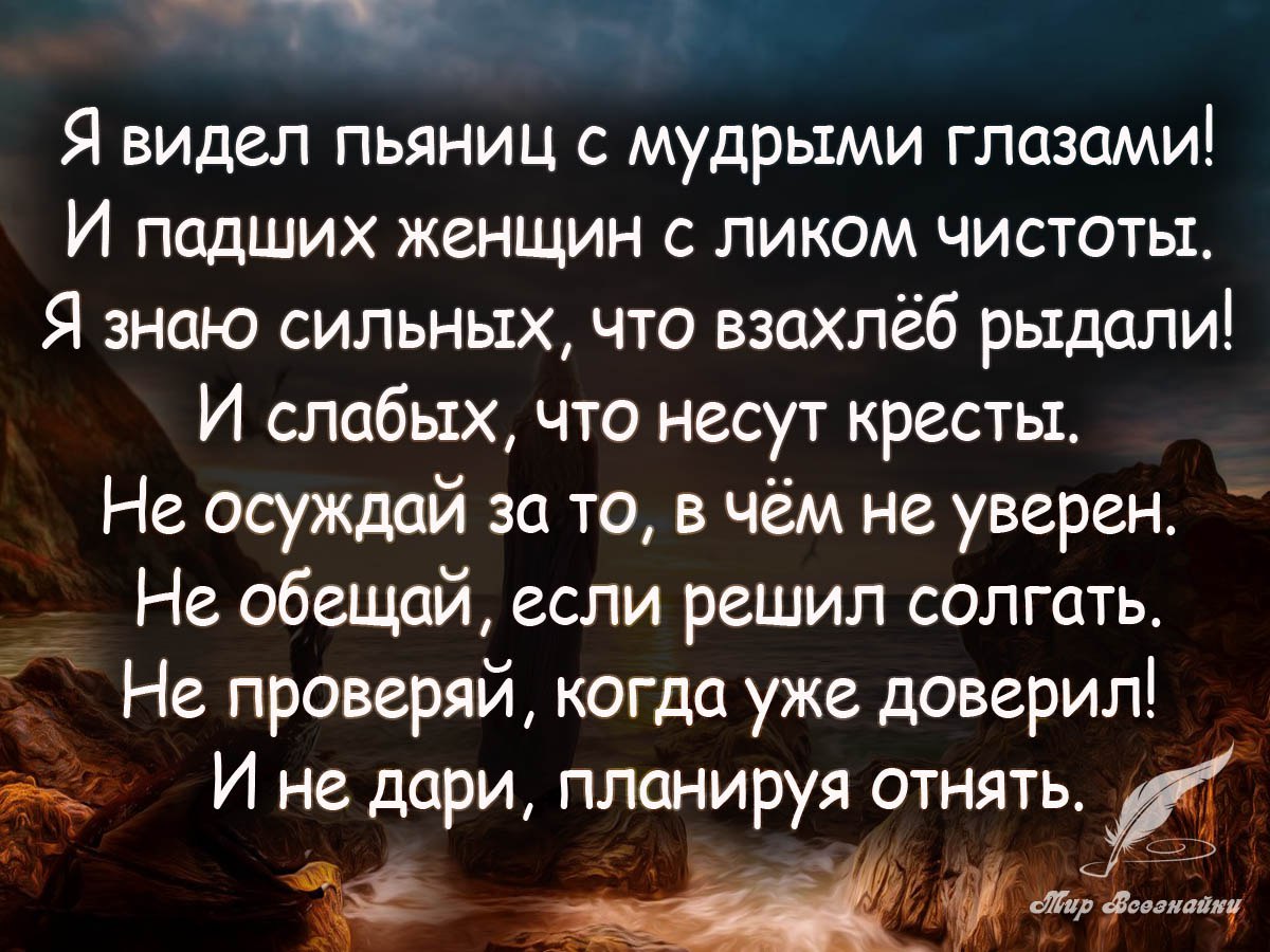 Стих жизнь мудрости. Мудрые высказывания. Красивые и Мудрые высказывания. Мудрость цитаты. Красивые Мудрые слова.