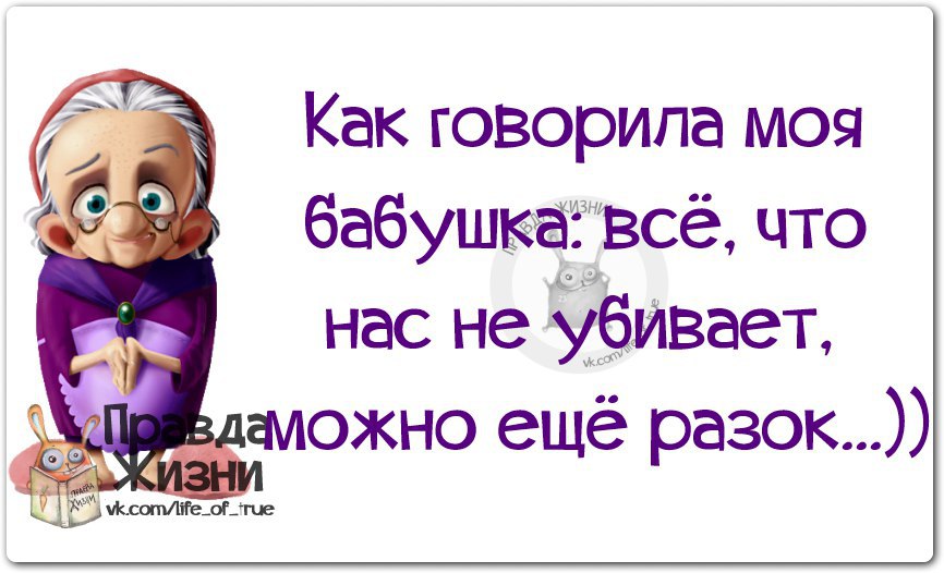 Правда Жизни - 19 июля 2016 в 12:42