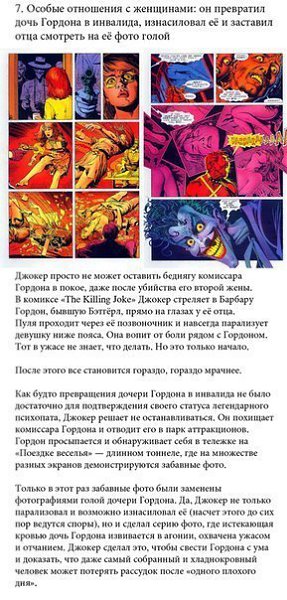10 причин, почему Джокер — один из самых страшных злодеев комиксов. - 7