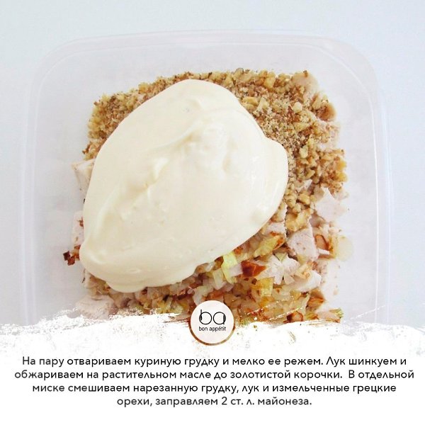 Террин из блинов с двумя видами начинок.Автор рецепта: Анастасия Нагаева (foodbook.today)Приятного ... - 4