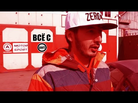 ZERODRIFTER part 0// Ѩ  0.http://autokadabra.ru/shouts/97402