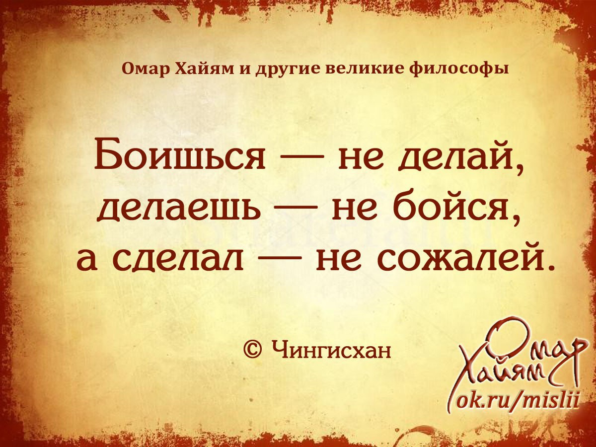 Омар хайям урод смеется. Афоризмы про друзей. Высказывания мыслителей о дружбе. Цитаты великих людей о дружбе. Мудрые высказывания о дружбе.