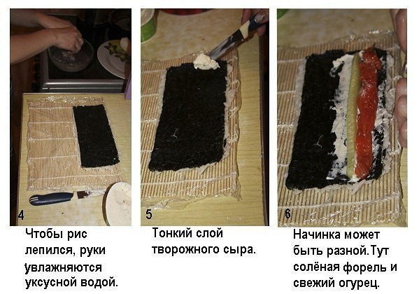 Мастер-класс по приготовлению роллов - 6