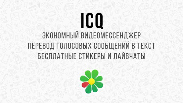  ICQ             8 ...