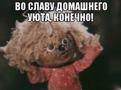 Когда спрашивают, почему у тебя в комнате такой бардак?