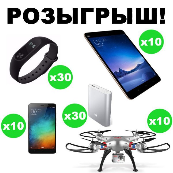 В честь грандиозной распродажи на AliExpress 11.11 кэшбэк сервис Letyshops проводит розыгрыш призов! ...