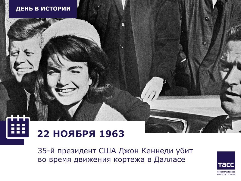 Ноябрь 1963. 1963 Год в истории США. 1963 Год события. Кеннеди октябрь 1963. Открытки 963 в Далласе убит Джон Кеннеди — 35-й президент США.